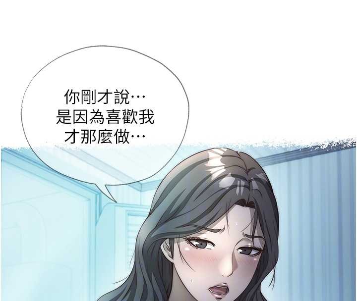 第48话-被插到大喷水了