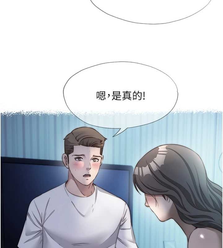 第48话-被插到大喷水了