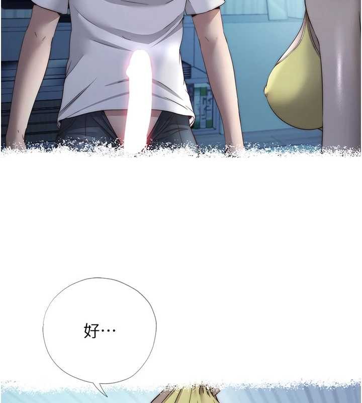 第48话-被插到大喷水了