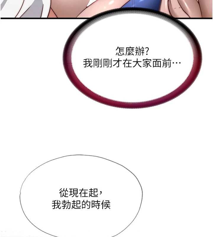 第48话-被插到大喷水了