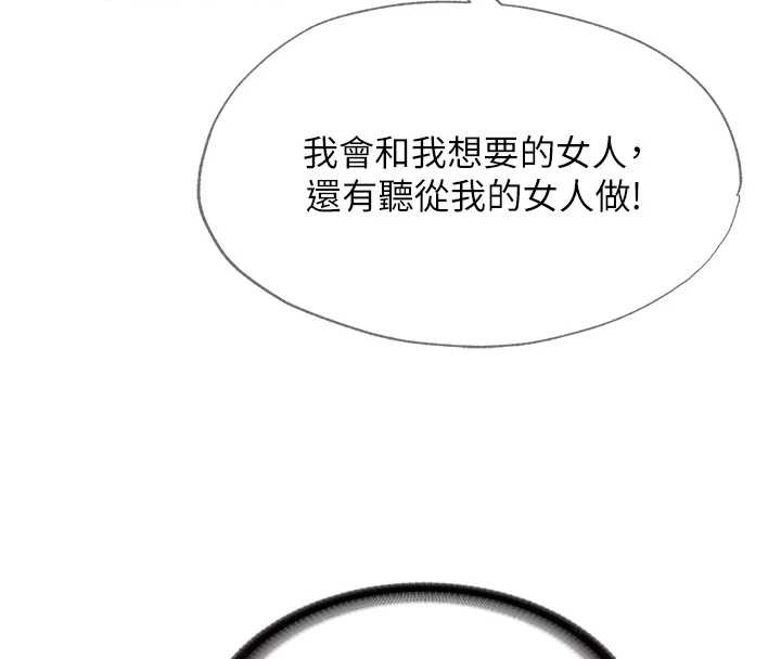 第48话-被插到大喷水了