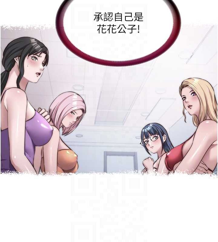 第48话-被插到大喷水了
