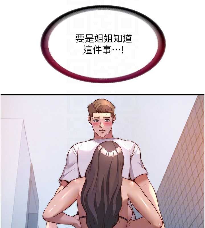 第48话-被插到大喷水了