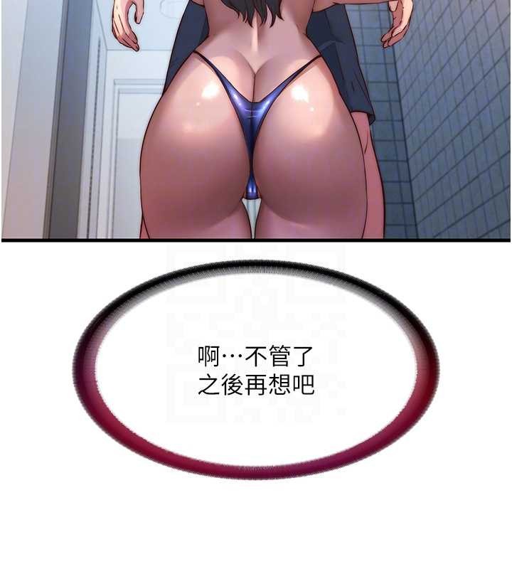第48话-被插到大喷水了