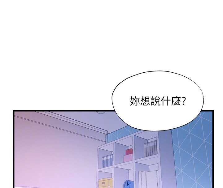 第48话-被插到大喷水了