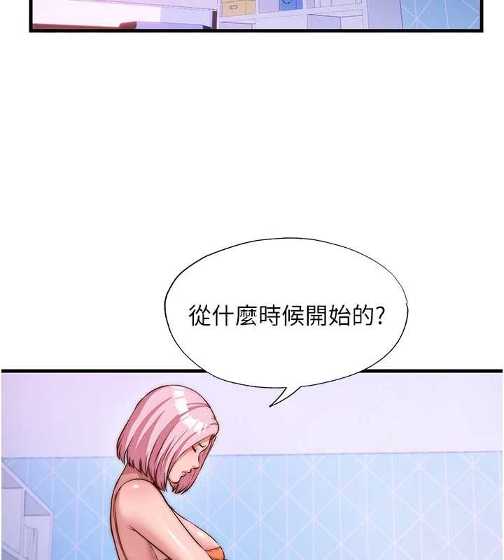 第48话-被插到大喷水了