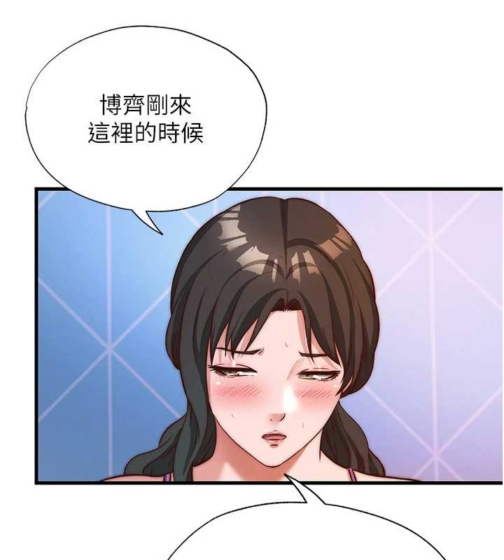 第48话-被插到大喷水了