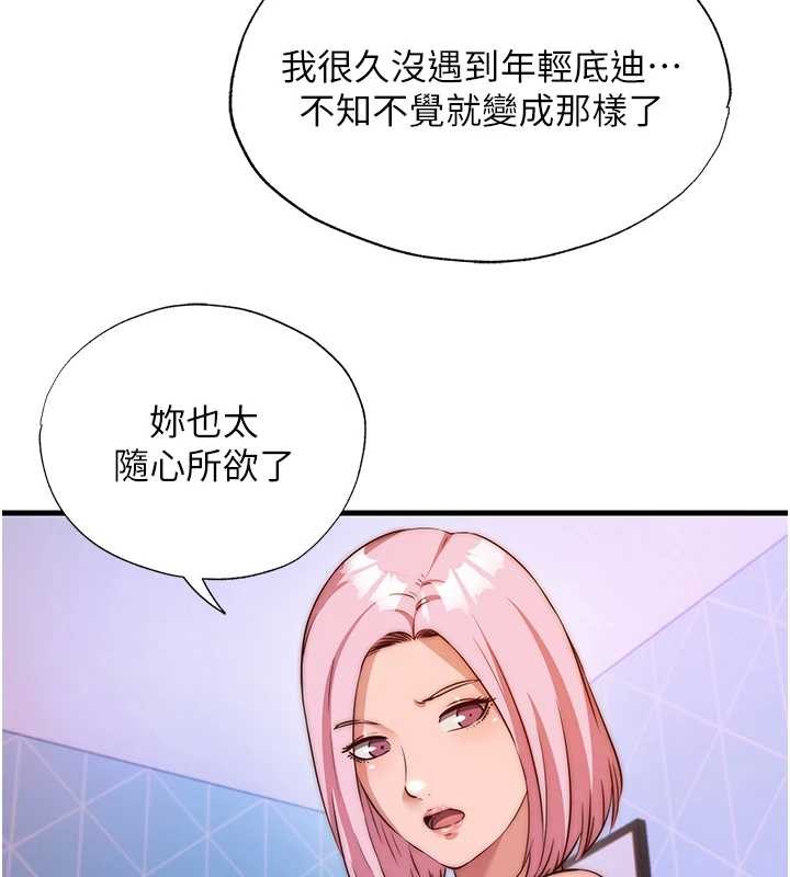 第48话-被插到大喷水了