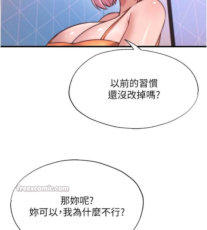 第48话-被插到大喷水了
