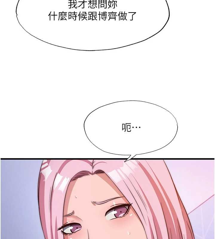 第48话-被插到大喷水了