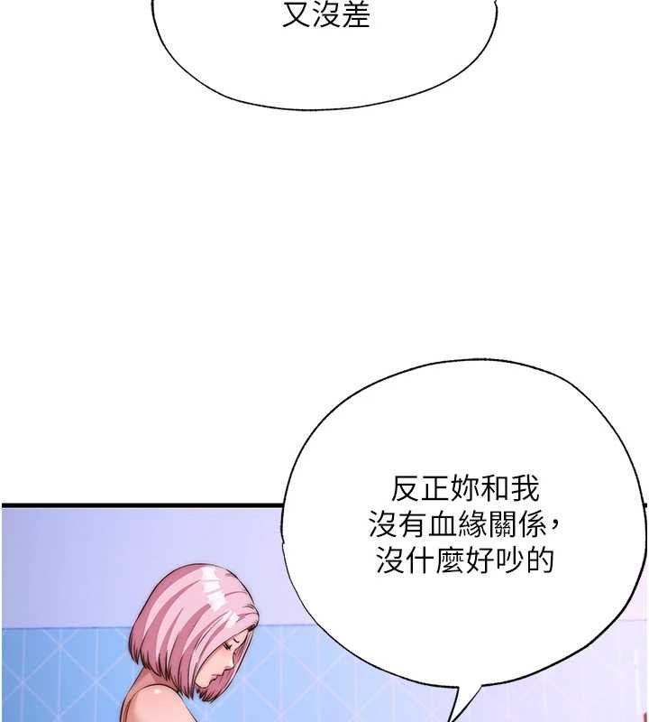 第48话-被插到大喷水了