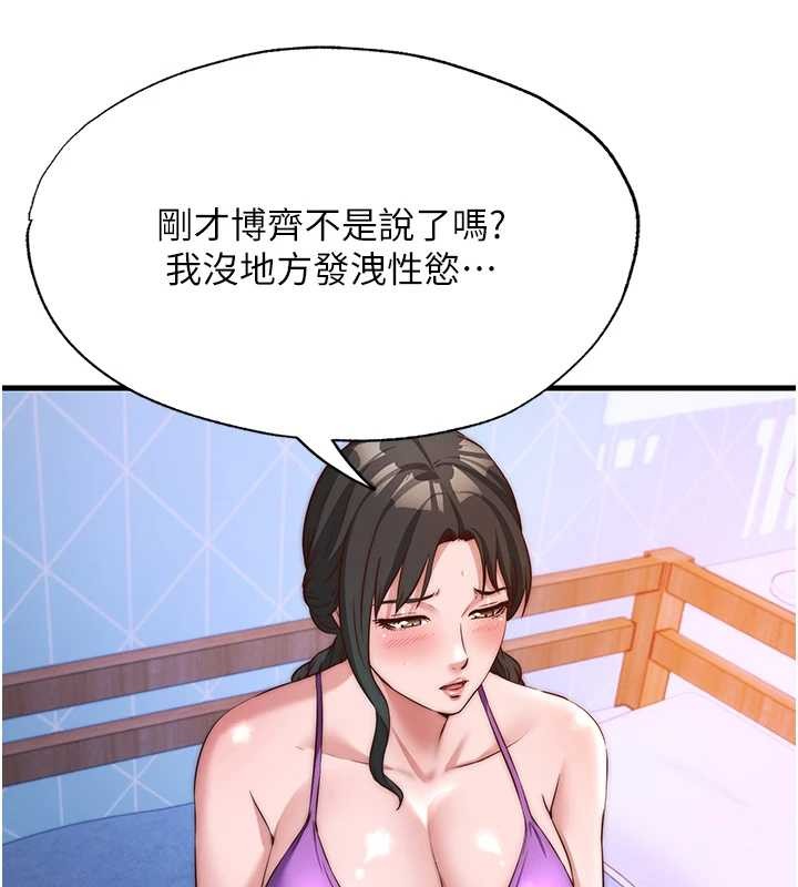 第48话-被插到大喷水了