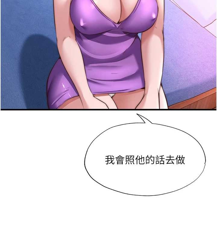 第48话-被插到大喷水了