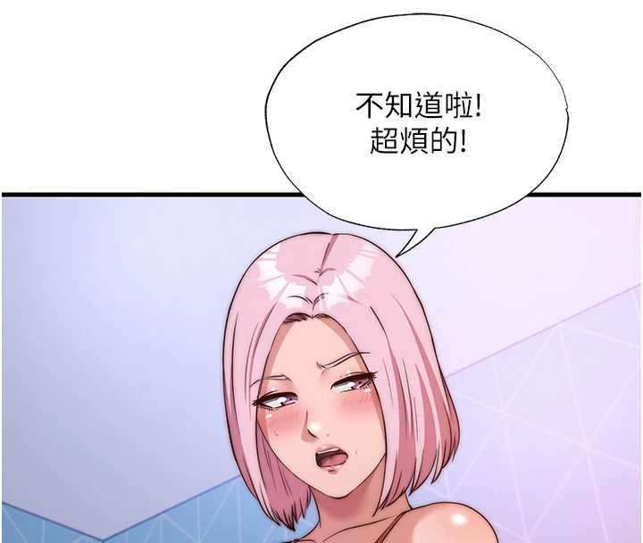 第48话-被插到大喷水了