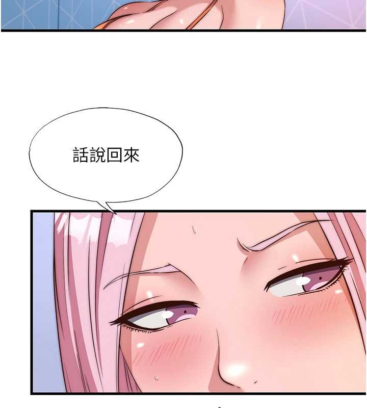 第48话-被插到大喷水了