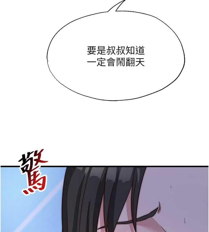 第48话-被插到大喷水了