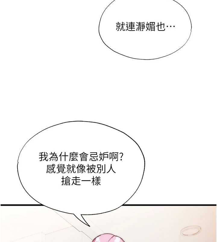 第48话-被插到大喷水了