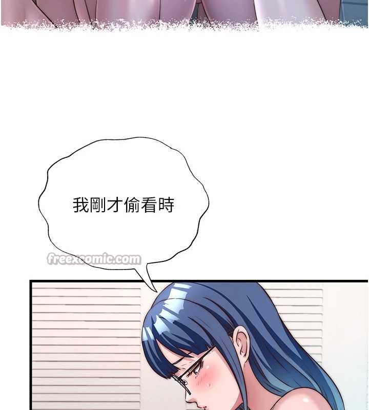 第48话-被插到大喷水了