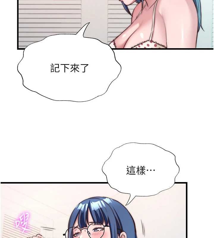 第48话-被插到大喷水了