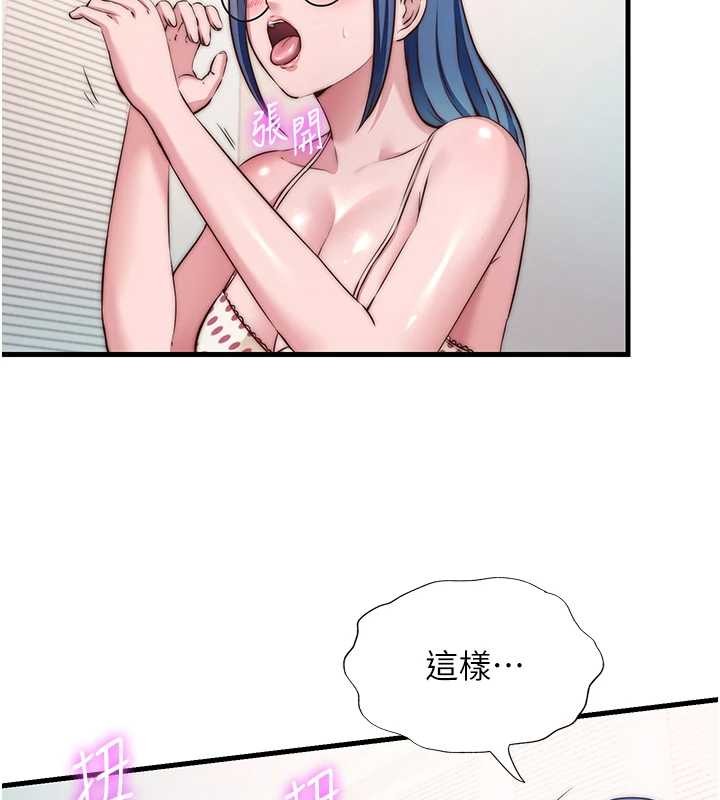第48话-被插到大喷水了