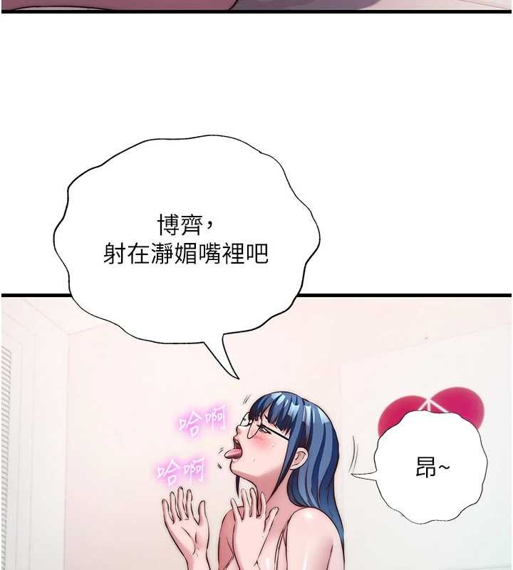 第48话-被插到大喷水了