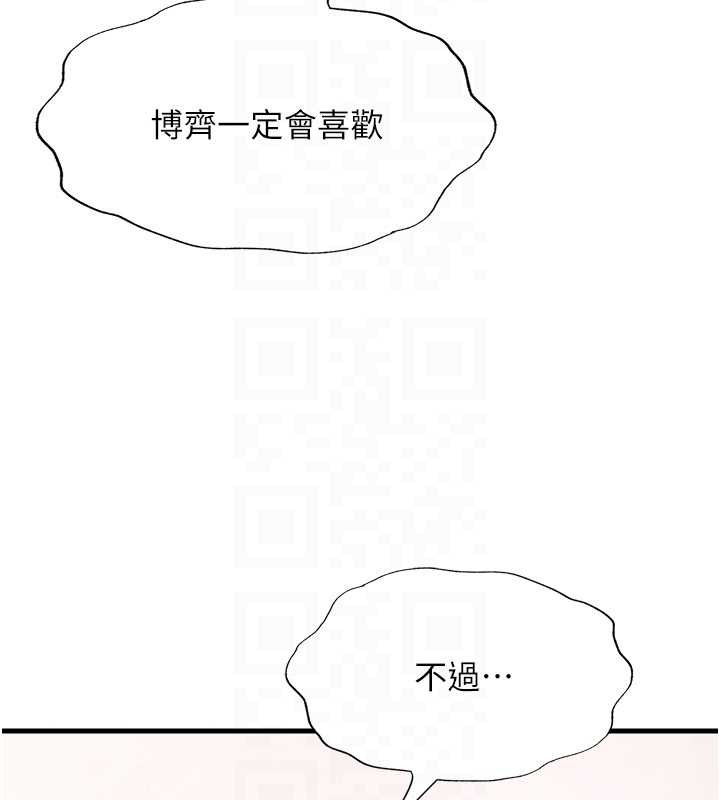 第48话-被插到大喷水了