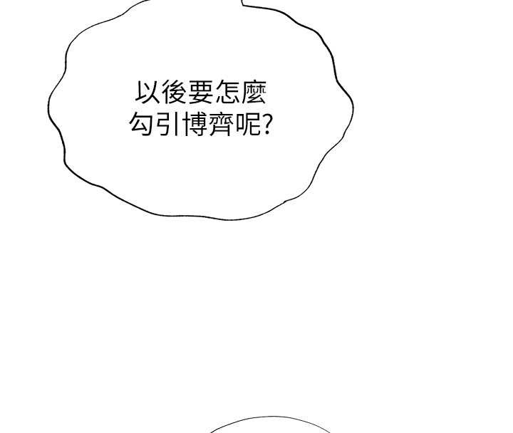 第48话-被插到大喷水了