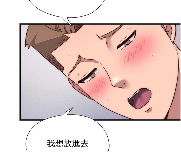 第48话-被插到大喷水了