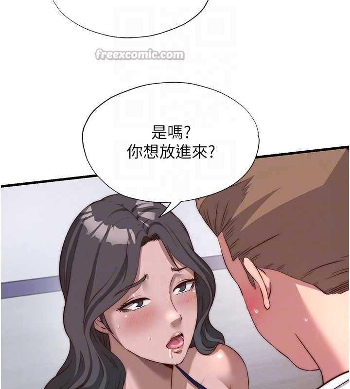 第48话-被插到大喷水了