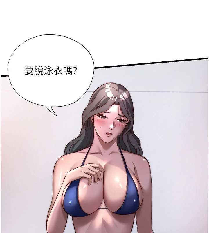 第48话-被插到大喷水了
