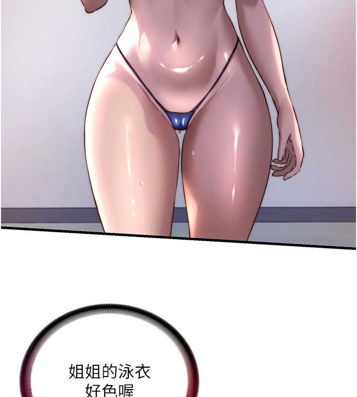 第48话-被插到大喷水了