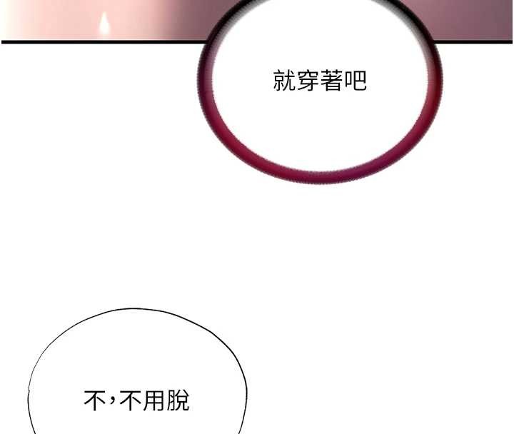 第48话-被插到大喷水了