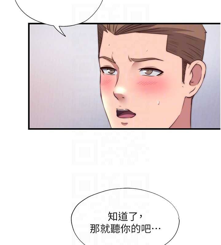 第48话-被插到大喷水了