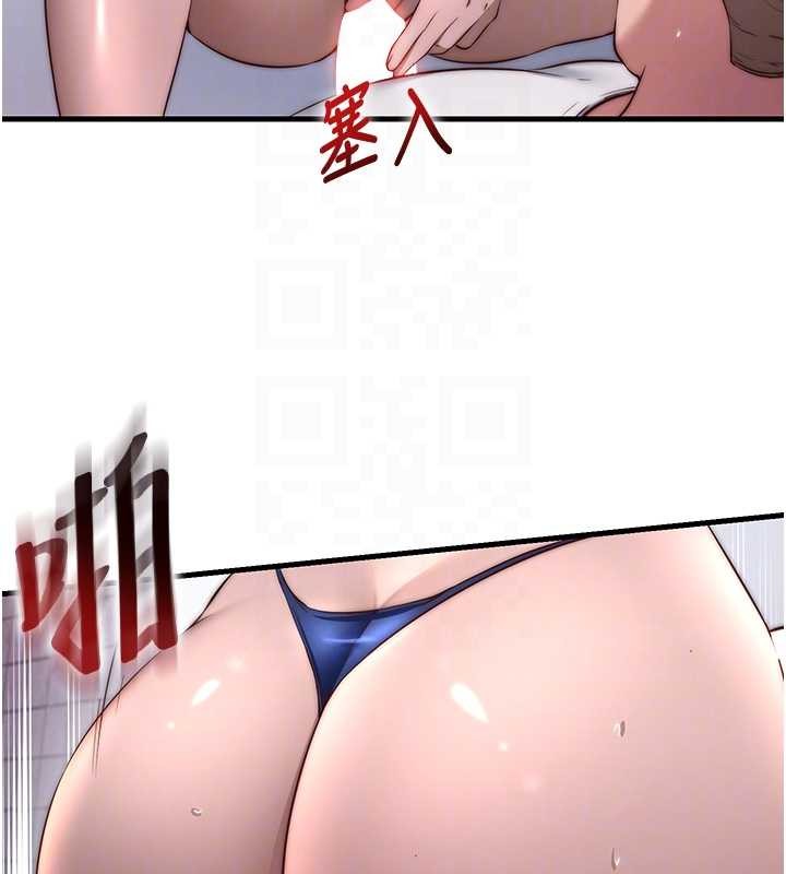 第48话-被插到大喷水了