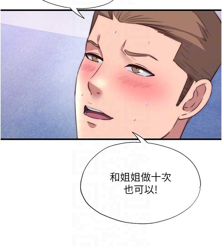 第48话-被插到大喷水了