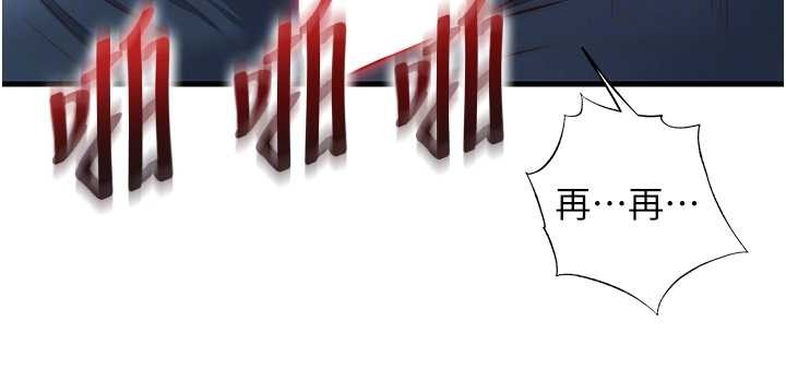 第48话-被插到大喷水了