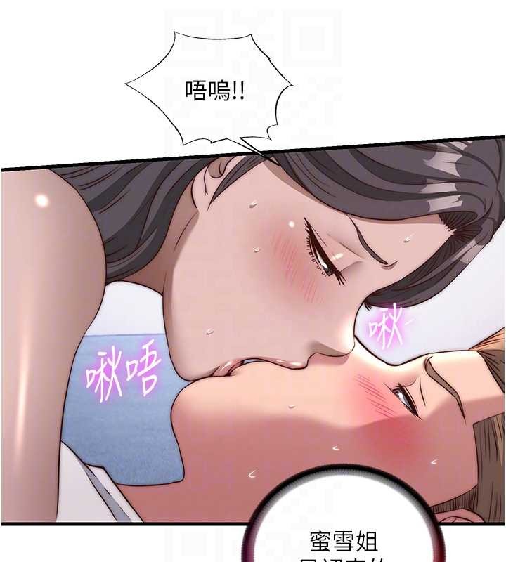 第48话-被插到大喷水了