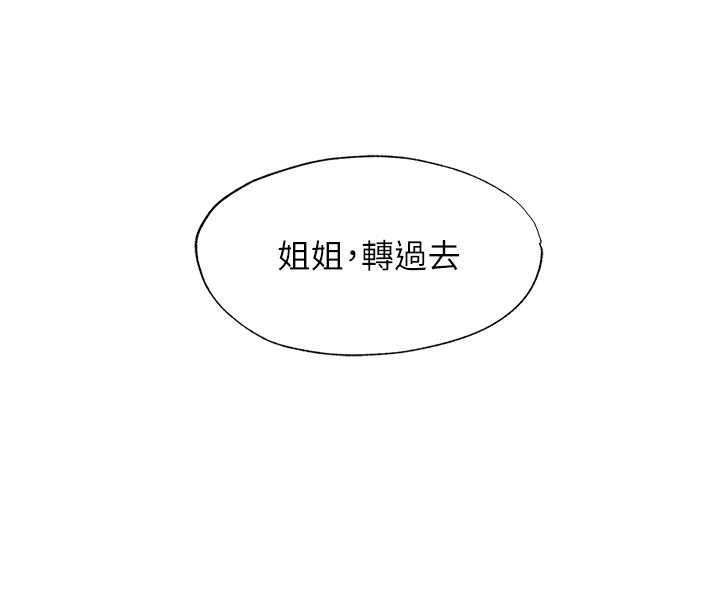 第48话-被插到大喷水了