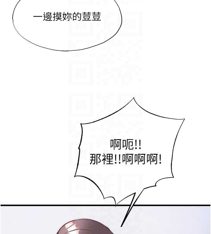 第48话-被插到大喷水了