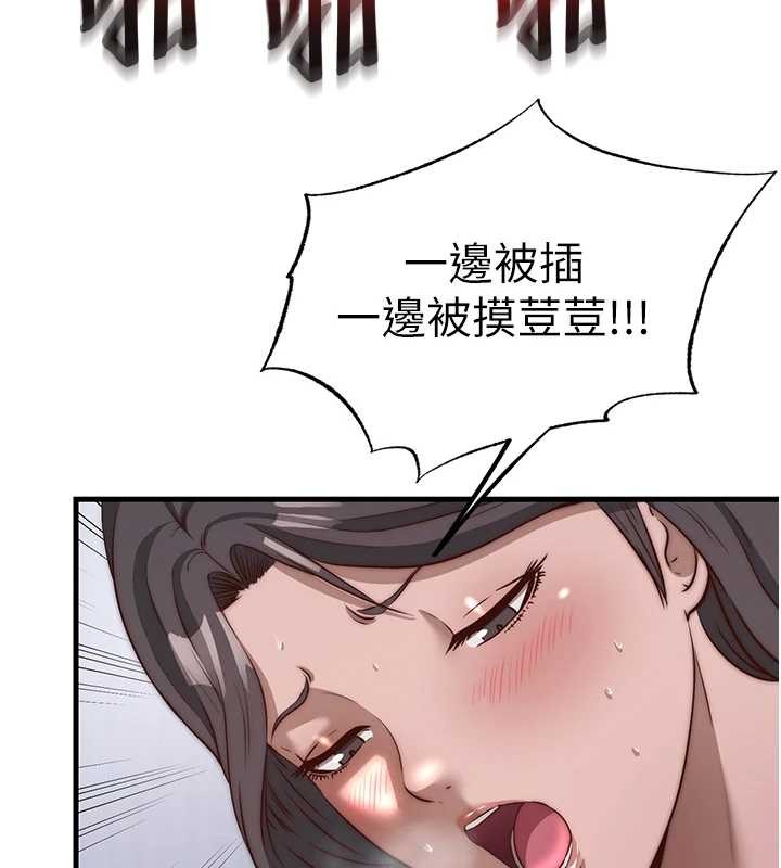 第48话-被插到大喷水了