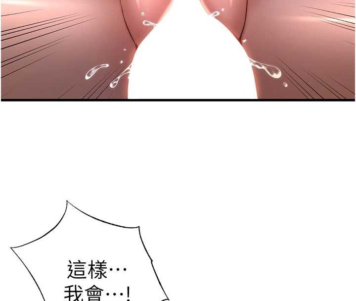 第48话-被插到大喷水了