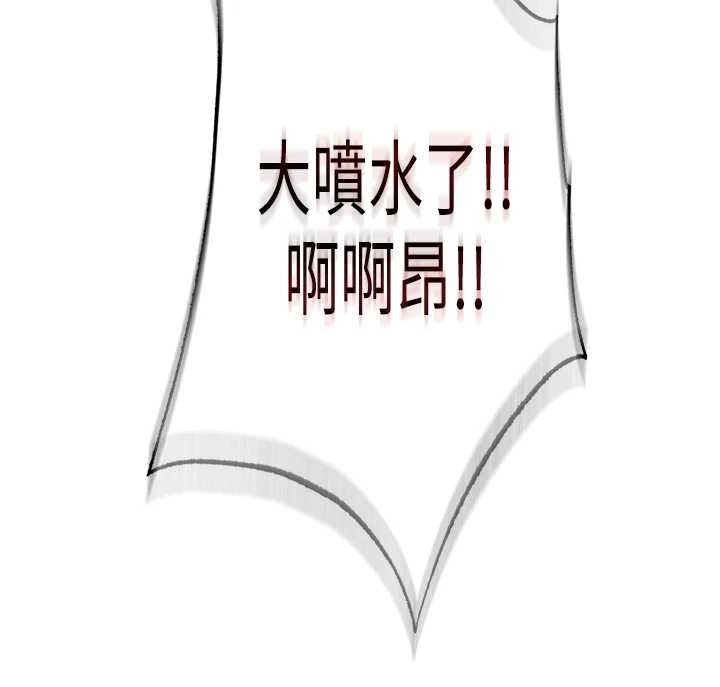 第48话-被插到大喷水了
