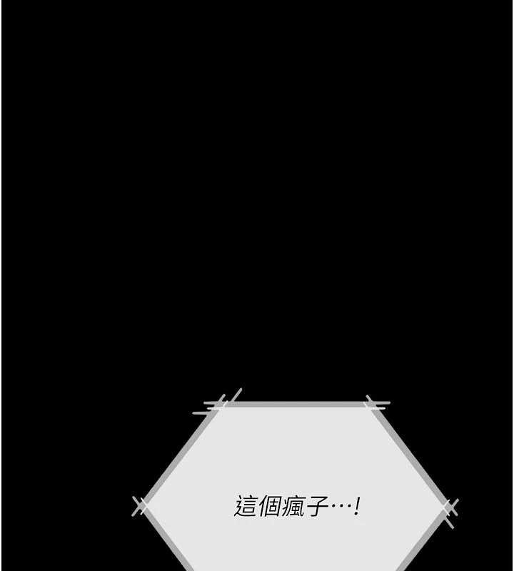 借妻條約 第35话-我要离婚了 第1页
