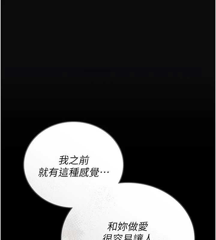 獵艷管理員 第29话-下部影片的女主角 第1页