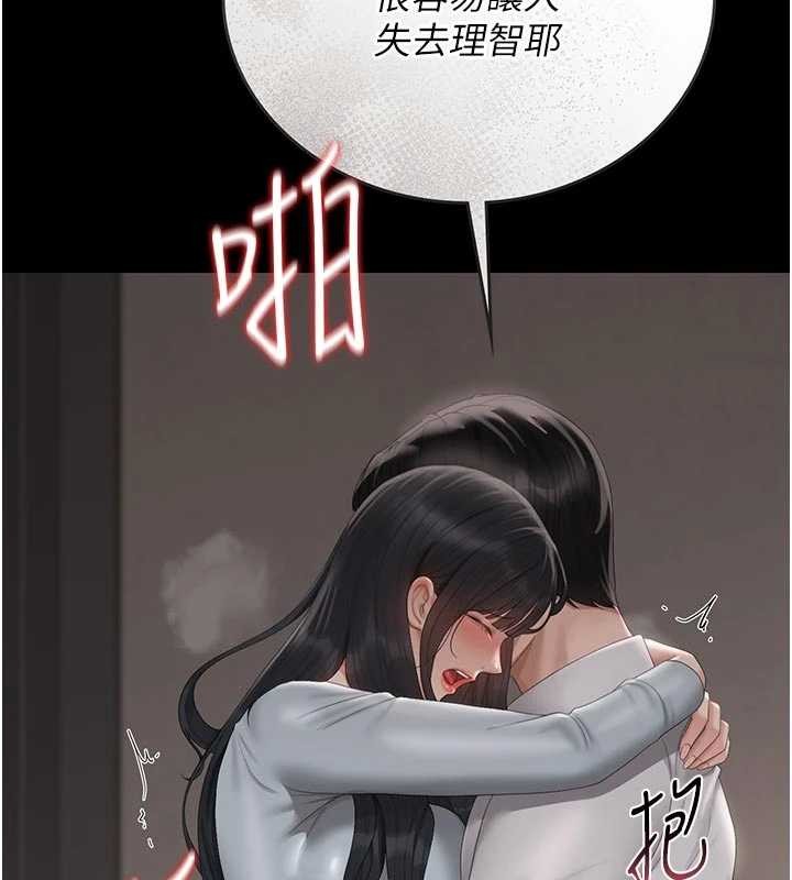 獵艷管理員 第29话-下部影片的女主角 第2页