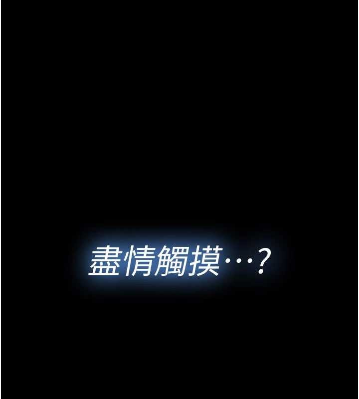 第2话-第一个会员是人妻房东