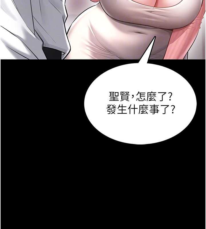 第2话-第一个会员是人妻房东