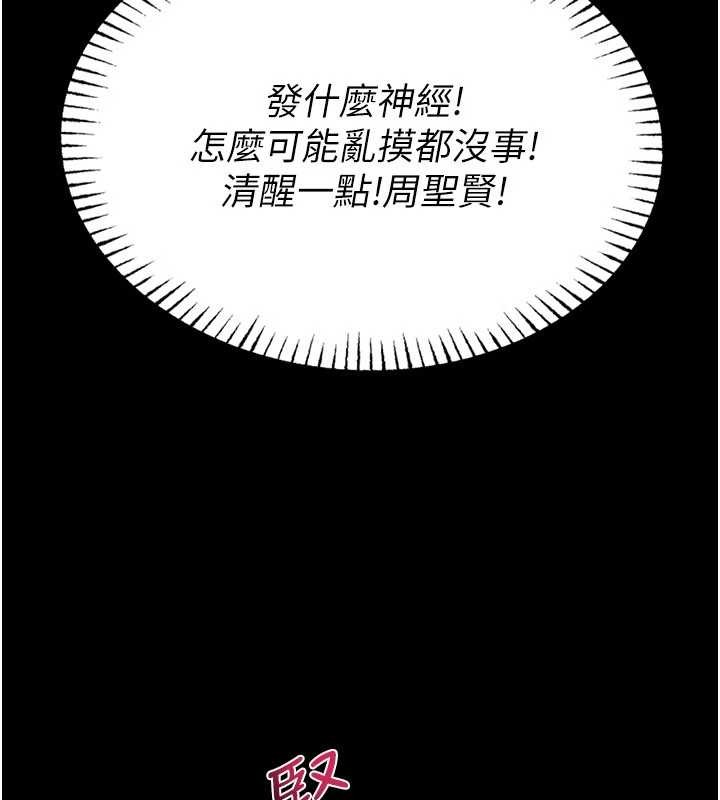 第2话-第一个会员是人妻房东