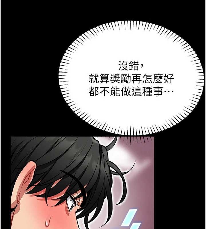 第2话-第一个会员是人妻房东