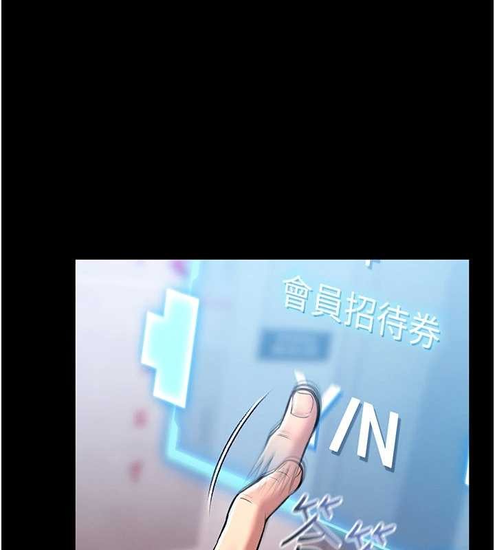 第2话-第一个会员是人妻房东